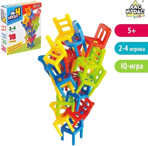 New arrival Balancing chair game