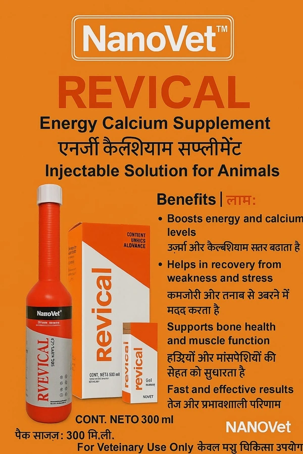 NANOVET REVICAL Gel ADVANCE (300ML)