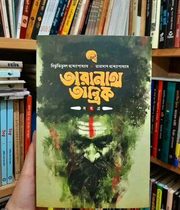 Taranath Tantrik Samagra 