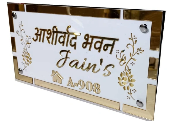 Name Plate Signage For Flat/Home Laser Cut Acrylic Letter On Gold And White 12 X 6 Inch