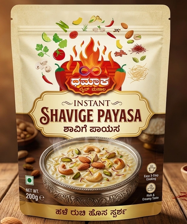 Shavige Payasa (premix) - 200