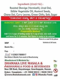 Shavige upma (Premix) - 200gm