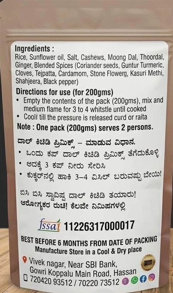 Daal kichidi Premix - 250 gm