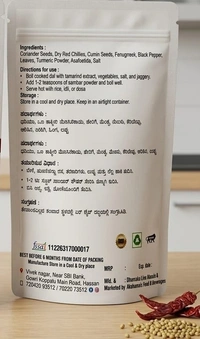 Sambhar powder - 100