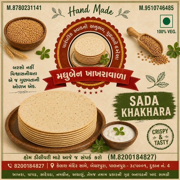 Sada Jeera Khakhara