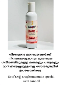 Baby Organic Oil - 100Grm
