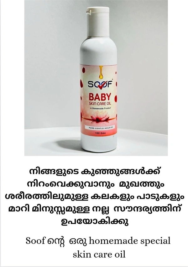 Baby Organic Oil - 100Grm