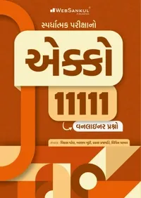 EKKO 11111 Oneliner