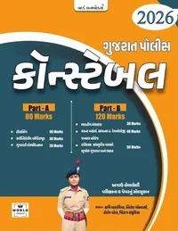 Gujarat Police Constable