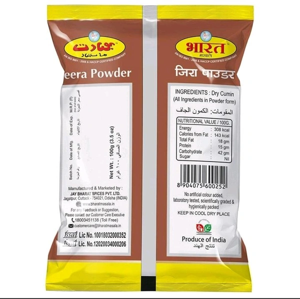 Bharat Chummi Powder 100g
