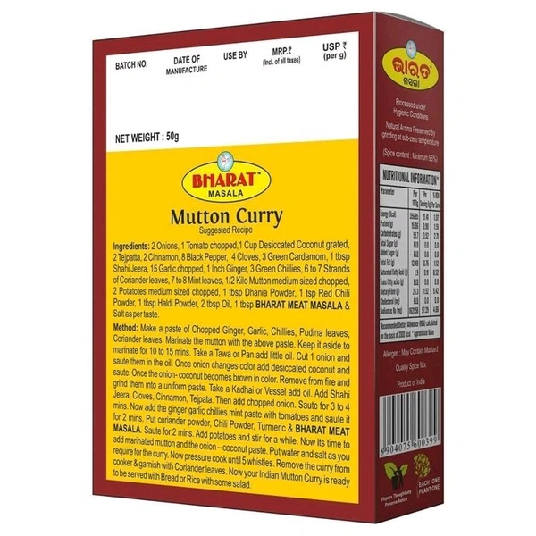 Bharat Meat Masala 50g