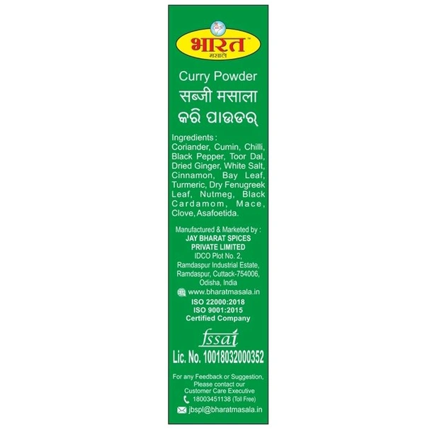 Bharat Curry Powder 50g