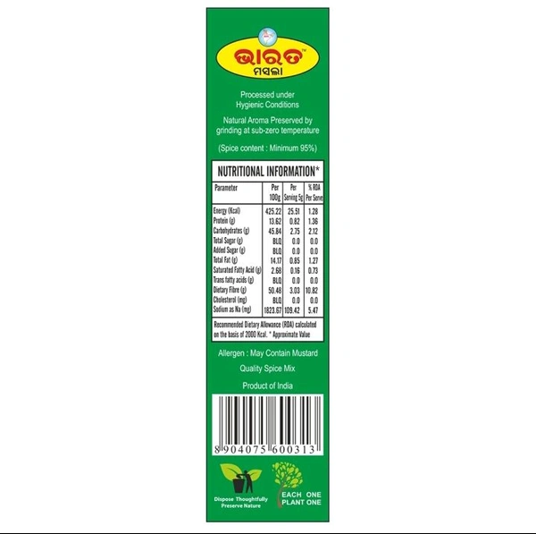 Bharat Curry Powder 50g