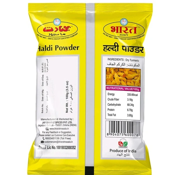 Bharat Turmeric Powder 100g