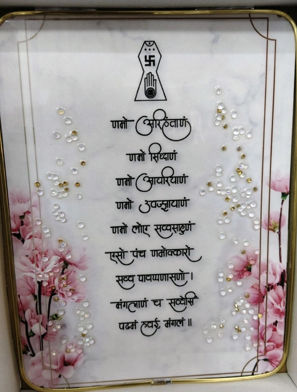 Navkarmantra Crystal Frame 2061.