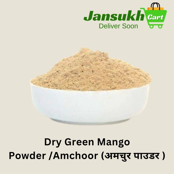 Dry Green mango powder /Amchoor (अमचुर पाउडर ) - 1 KG