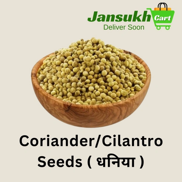 Coriander/Cilantro seeds ( धनिया ) - 500 GM