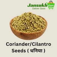 Coriander/Cilantro seeds ( धनिया ) - 250 GM