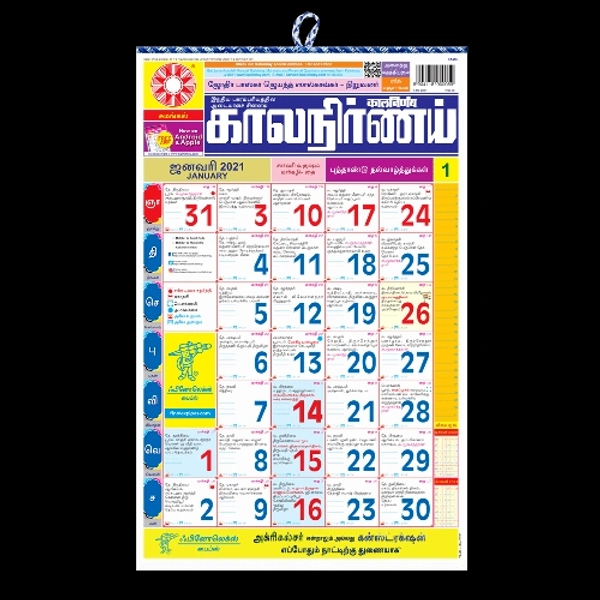 KALNIRNAY TAMIL CALENDAR 