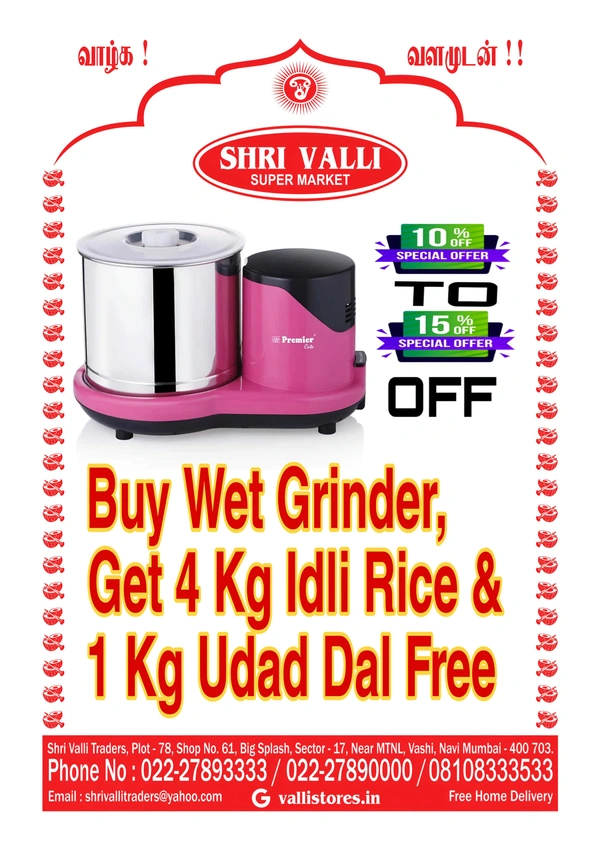 Premier compact wet grinder 230 V 2 litre