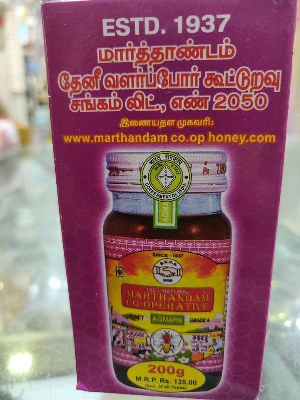 MARTHANDAM BEE -KEEPERS HONEY 200G