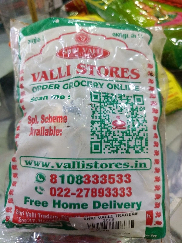 shri valli imli 250g - 250g
