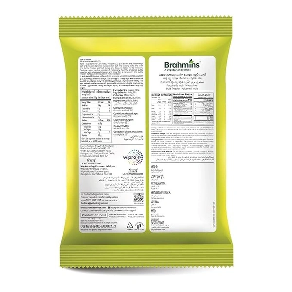 brahmins corn puttu powder 500g - 500g