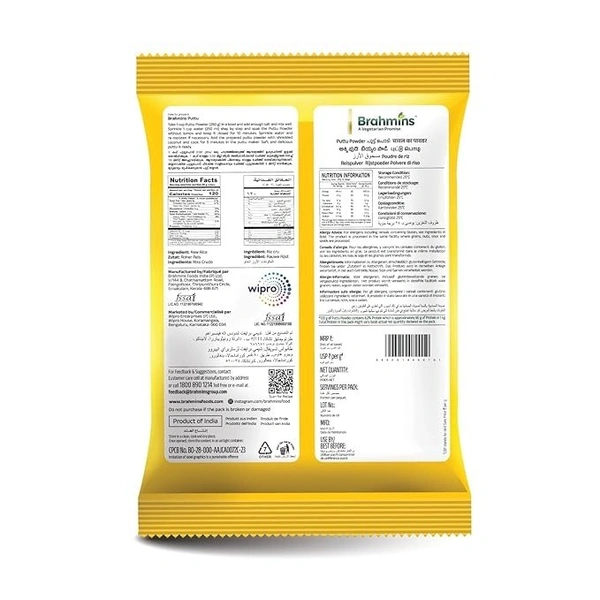 brahmins puttu powder 500g - 500g