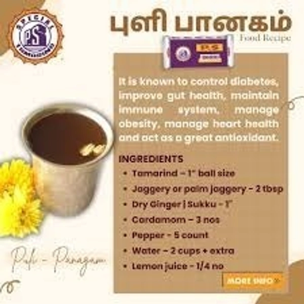 p.s tamarind 500g - 500g