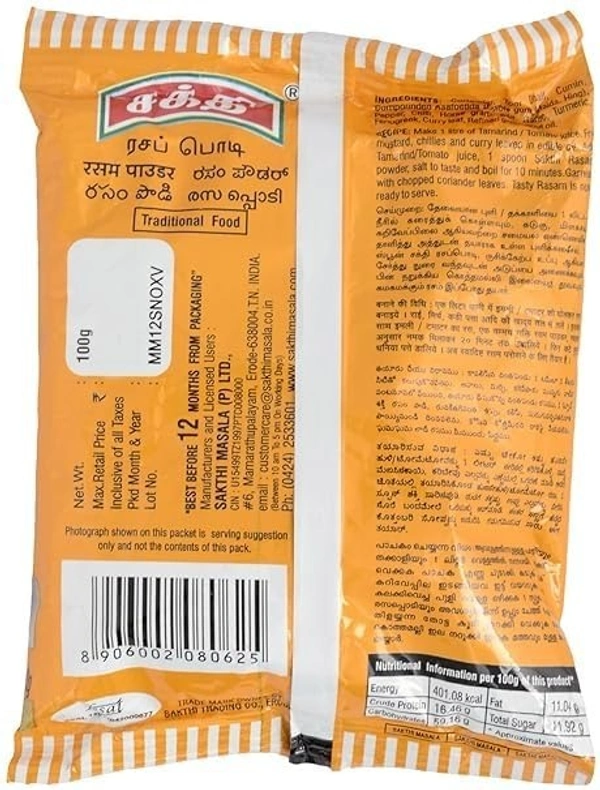 sakthi rasam powder - 100g
