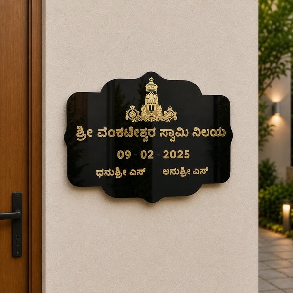 Personalized Black & Gold Acrylic Name Board with Lord Balaji Design – 15x23 Inch