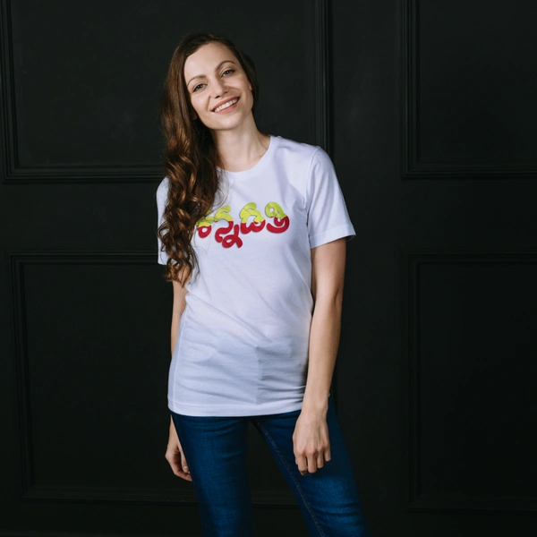 Kannadathi T-shirt for Kannada Rajyothsava - Medium