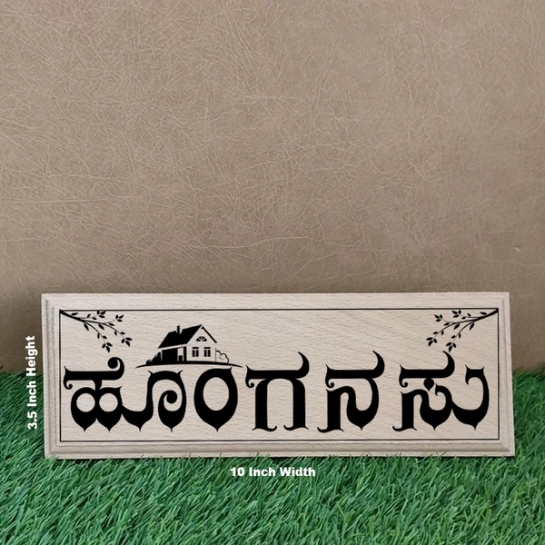 House Name Board - Member Price