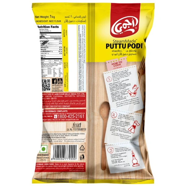 Ajmi Steam Puttu Podi - 1Kg