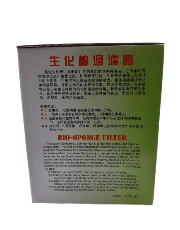 Sponge Filter|Xy-380_Super Biochemical Sponge Filter - Xy-380